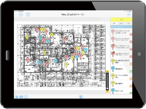 施工中の是正箇所や情報を共有するアプリ　Aquickの画面イメージ
