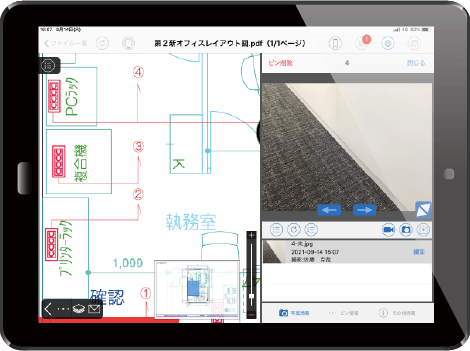 建設現場の図面や書類をデジタル化し情報共有を効率化するソリューション　CheXの画面イメージ