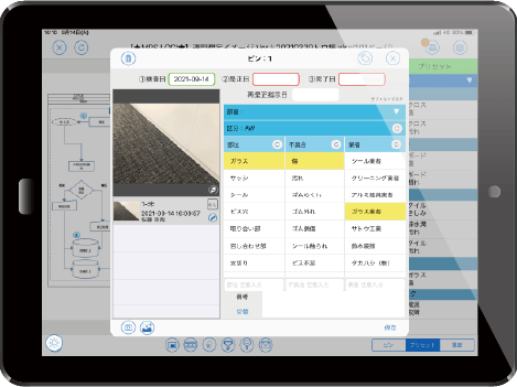 図面をベースに最終仕上検査での是正箇所指摘を効率化できるソリューション　LAXSYの画面イメージ