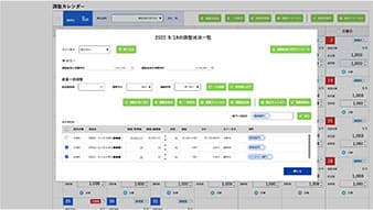 調整確定後は仕入先へ発注が可能