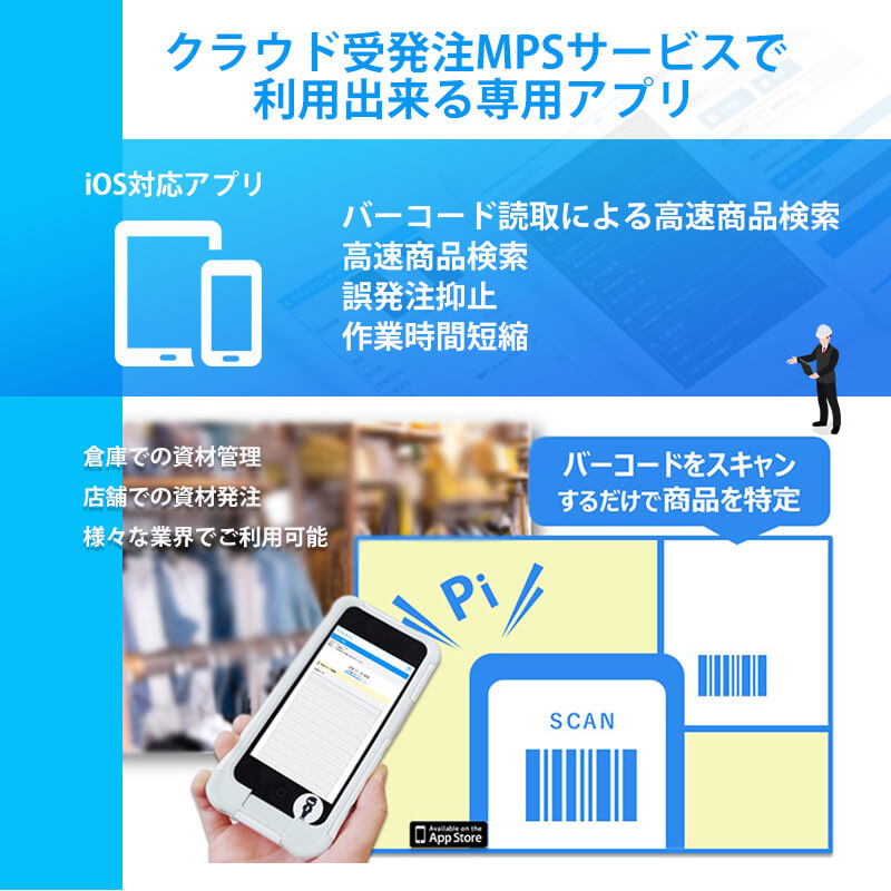 Mps Browser For Mps It Iot総合ポータルサイト Mps Browser For Mps It Iot総合ポータルサイト