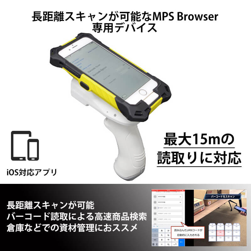 MPS Browser Gun-Typeを360度で見る