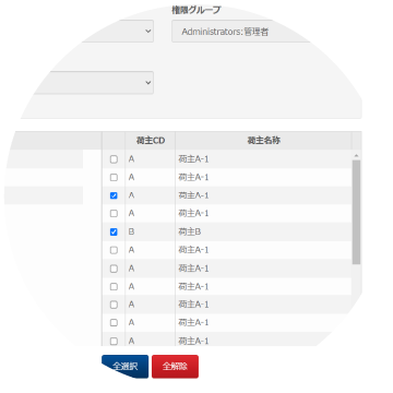 ユーザーごとに所属するセンタや荷主を複数設定も可能なクラウドWMS　MPS LOGI　マスタメンテナンス画面イメージ