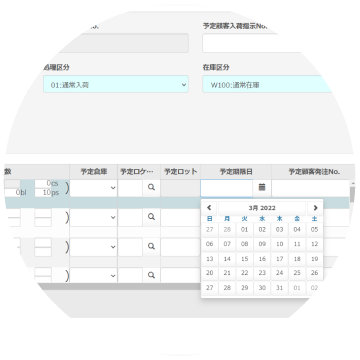 期限管理　トレーサビリティ管理ができるクラウドWMS　MPS LOGI　期限管理画面イメージ