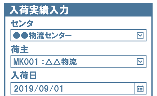 MPS LOGIでは入荷予定を元に実績を登録可能