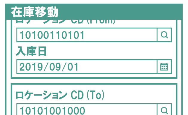 MPS LOGIでは商品のロケーションを移動した場合、移動の実績を登録可能