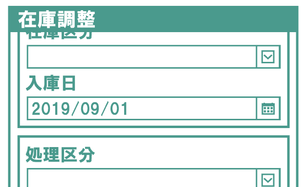 MPS LOGIではシステム上の在庫数を調整可能