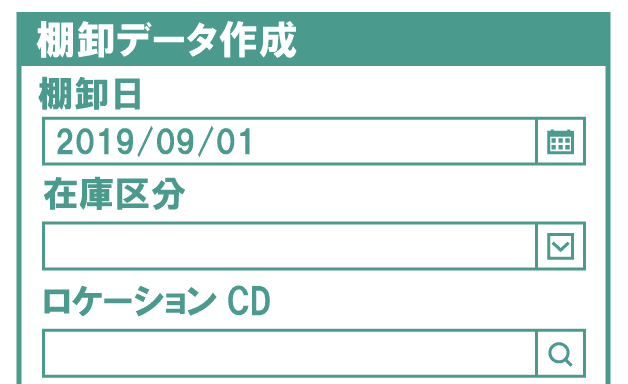 MPS LOGIでは棚卸の対象となる棚卸データを作成