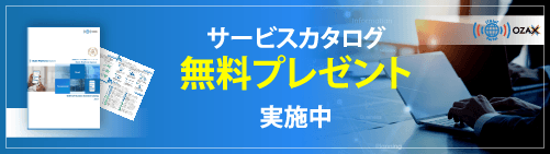 クラウド 受発注サービスカタログ ダウンロード可能