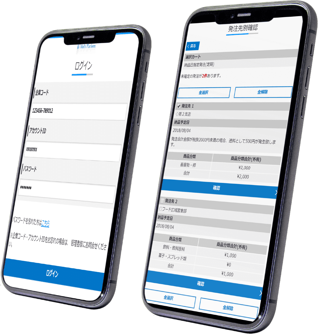 スマホ タブレット PCで利用可能 クラウド受発注システム IoTで在庫管理の無人化 省力化を実現