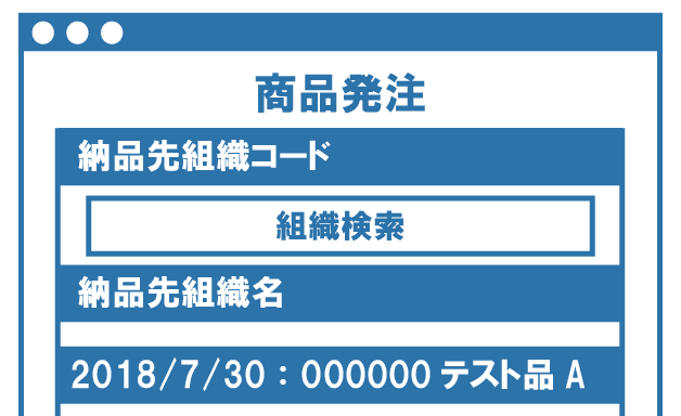 クラウド受発注システムMPSでは受注を行わず出荷から取引が始まる場合に利用可能