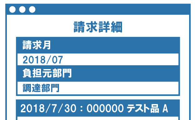 クラウド受発注システムMPSでは請求情報一覧画面から、必要に応じた請求書を出力が可能