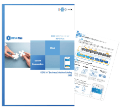 MPS Plusのサービスカタログを無料でダウンロード