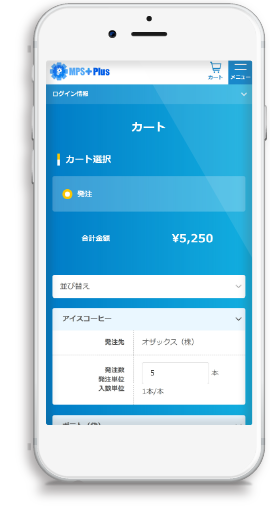 オールインワン・クラウド購買管理「MPS Plus」
