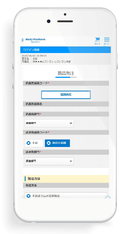 クラウド型受発注システム　MPSの商品発注画面イメージ