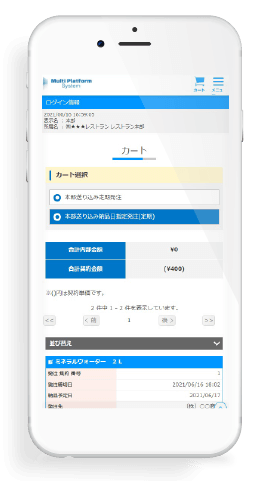 スマホ、タブレット、PCで利用可能。IoTで在庫管理の無人化 省力化を実現できる「クラウド受発注システム」