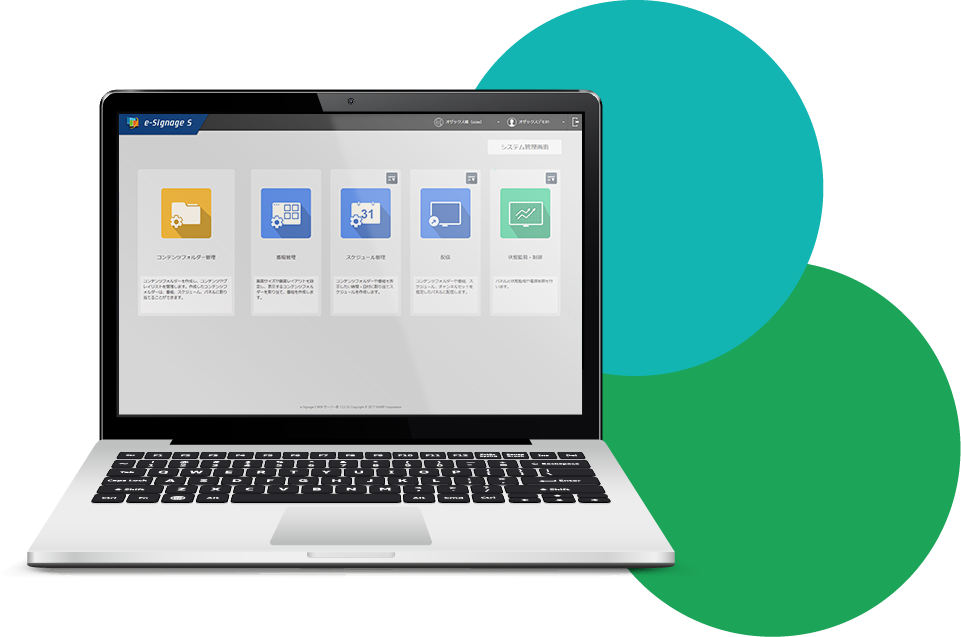 簡単操作でコンテンツ更新、運用性がアップしたイーサイネージエス