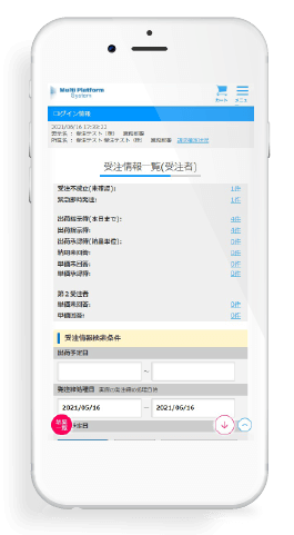 クラウド型受発注システム　MPSは受注内容を確認し外出先でもカンタンに出荷指示可能