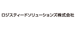 ロジスティードソリューションズ株式会社