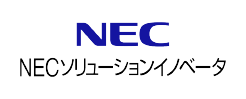 NECソリューションイノベータ株式会社