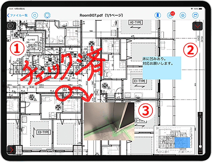 建設現場の図面や書類をデジタル化するソリューション　CheXの画面イメージ