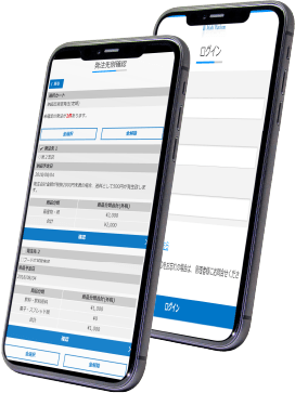 スマホ タブレット PCで利用可能 クラウド受発注システム IoTで在庫管理の無人化 省力化を実現