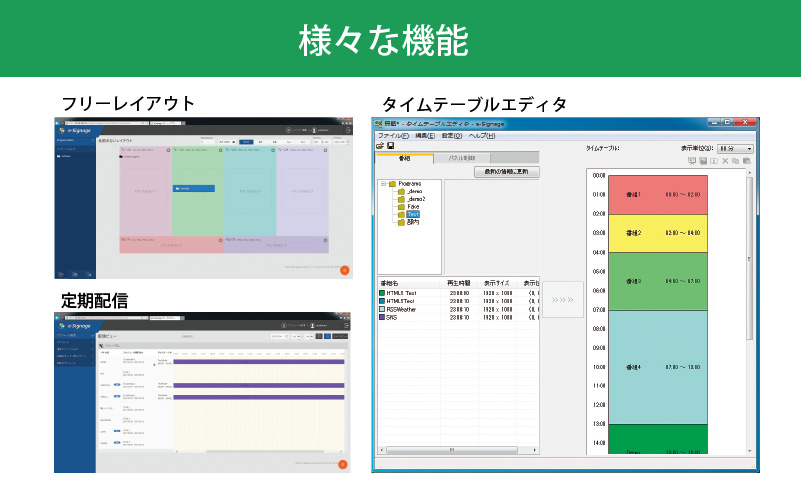 使いやすい操作性を追求したやさしいインターフェース